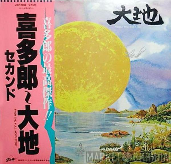 = Kitaro  Kitaro  - 大地 = From The Full Moon Story