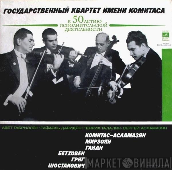 - Komitas Quartet / Komitas / Edvard Mirzoyan / Joseph Haydn / Ludwig van Beethoven / Edvard Grieg  Dmitri Shostakovich  - К 50-летию Исполнительской Деятельности