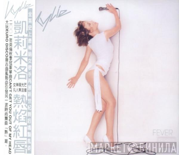 = Kylie Minogue  Kylie Minogue  - Fever = 熱艷紅唇