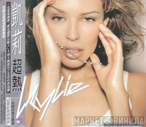= Kylie Minogue  Kylie Minogue  - Fever (Special Asian AVCD Edition) = 超熱 (冠軍影音特別版)