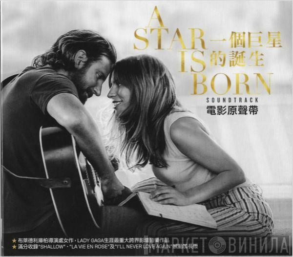 = Lady Gaga & Lady Gaga = Bradley Cooper  Bradley Cooper  - A Star Is Born Soundtrack = 一個巨星的誕生電影原聲帶