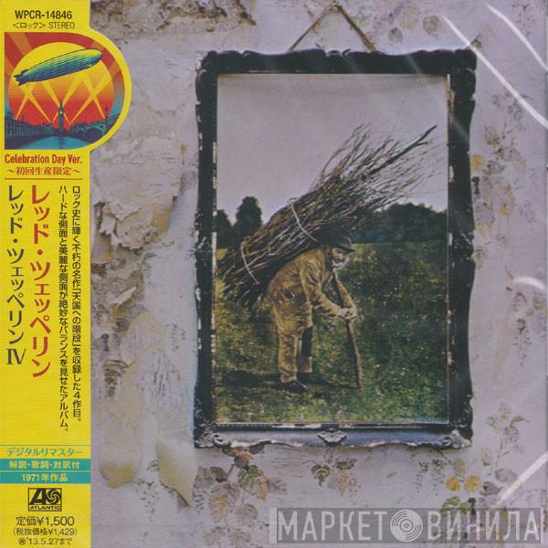 = Led Zeppelin  Led Zeppelin  - Led Zeppelin IV = レッド・ツェッペリン IV