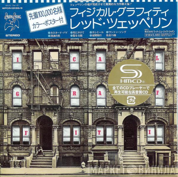 = Led Zeppelin  Led Zeppelin  - Physical Graffiti = フィジカル・グラフィティ