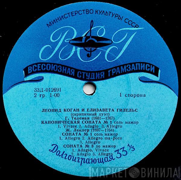 И Leonid Kogan - Elisabeth Gilels / Georg Philipp Telemann / Jean-Marie Leclair  Eugène Ysaÿe  - Каноническая Соната № 1 / Соната № 1 / Соната № 3 / Соната