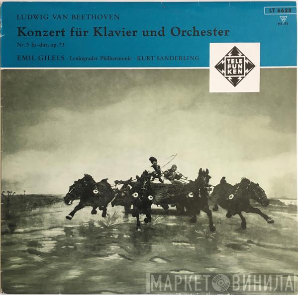 = Ludwig van Beethoven = Emil Gilels = Leningrad Philharmonic Orchestra  Kurt Sanderling  - Konzert Für Klavier Und Orchester Nr. 5 Es-Dur, Op. 73