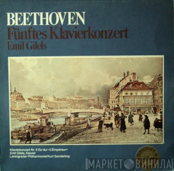 – Ludwig van Beethoven - Emil Gilels / Leningrad Philharmonic Orchestra  Kurt Sanderling  - Fünftes Klavierkonzert