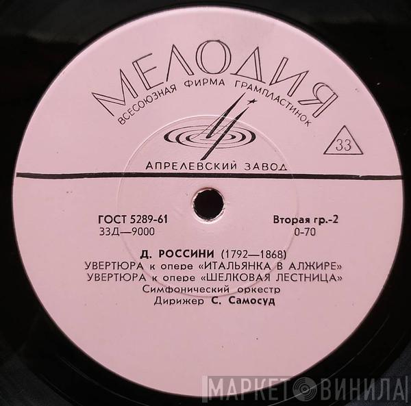 / Ludwig van Beethoven / Giuseppe Verdi , Gioacchino Rossini  Samuel Samosud  - Фиделио / Сила Судьбы / Итальянка В Алжире / Шелковая Лестница