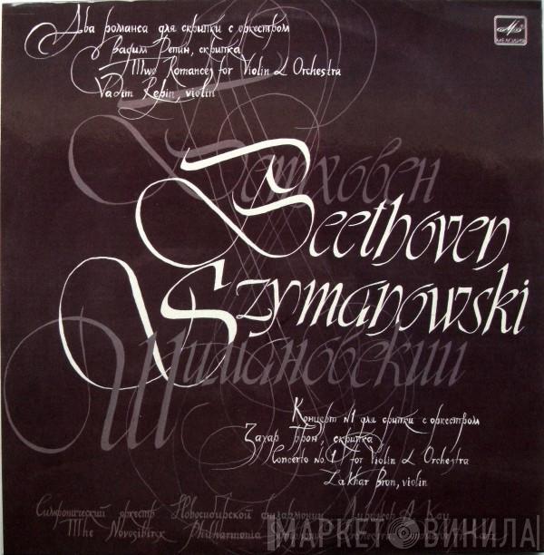 / Ludwig van Beethoven - Karol Szymanowski , Vadim Repin , Захар Брон  Novosibirsk Philharmonic Orchestra  - Two Romances For Violin And Orchestra / Concerto No. 1 For Violin & Orchestra