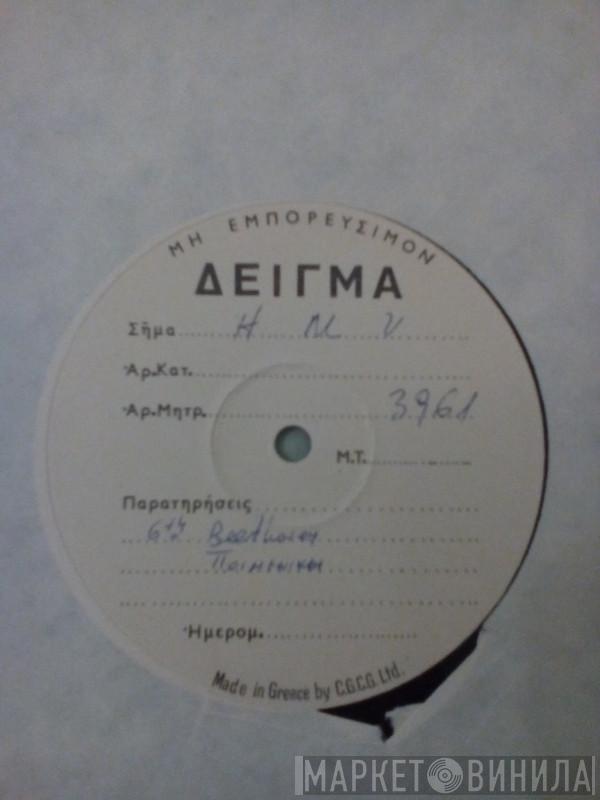 , Ludwig van Beethoven , Otto Klemperer  Philharmonia Orchestra  - Symphony No.6 In F Major (Pastoral) / Leonora Overture No.1