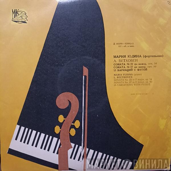 , Ludwig van Beethoven  Maria Yudina  - Sonata No. 22 In F Major, Op. 54 /  Sonata No. 27 In E Minor, Op. 90 / 15 Variations With Fugue