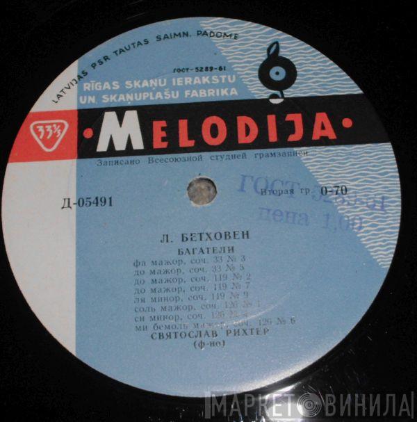 - Ludwig van Beethoven  Sviatoslav Richter  - 8-я Соната "Патетическая" До Минор, Соч. 13 / №№ 3,5,2,7,9,1,4,6