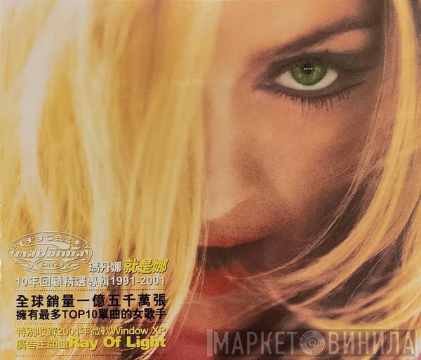 = Madonna  Madonna  - GHV2 = 就是娜