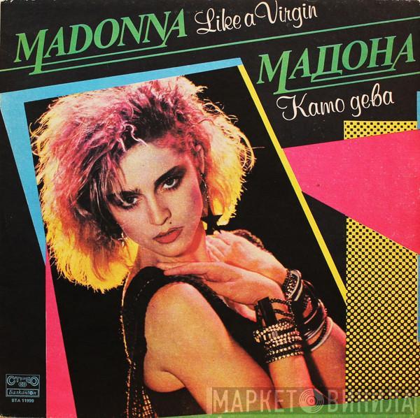 = Madonna  Madonna  - Like A Virgin =  Като Дева