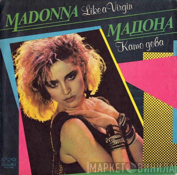= Madonna  Madonna  - Like A Virgin = Като Дева