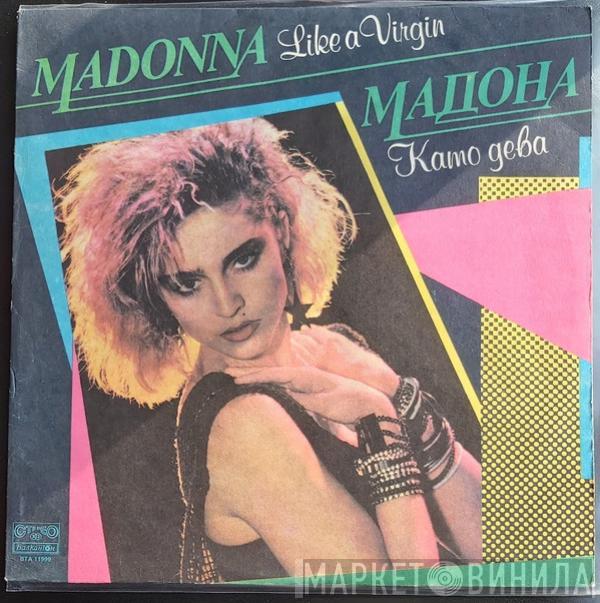 = Madonna  Madonna  - Like A Virgin = Като Дева