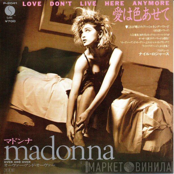 = Madonna  Madonna  - Love Don't Live Here Anymore = 愛は色あせて