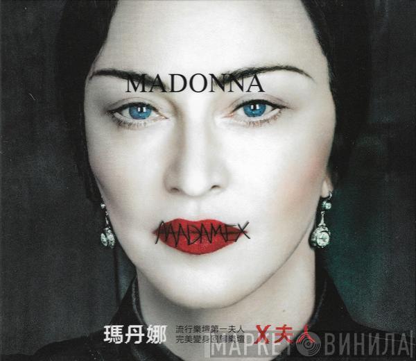 = Madonna  Madonna  - Madame X = X夫人