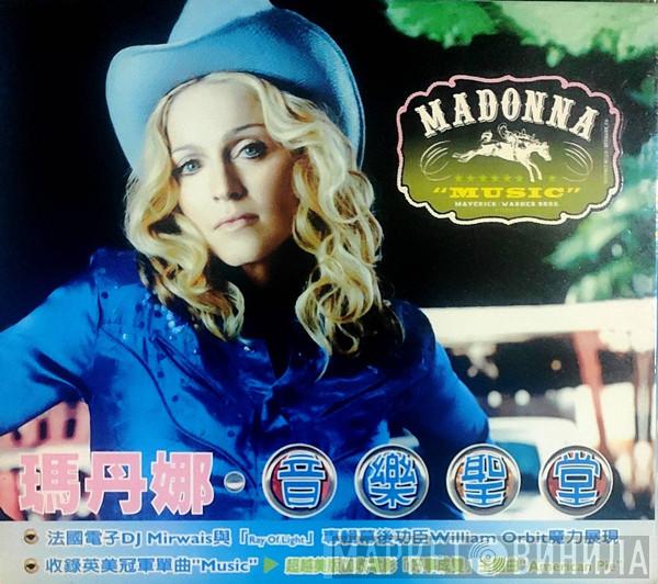 = Madonna  Madonna  - Music = 音樂聖堂