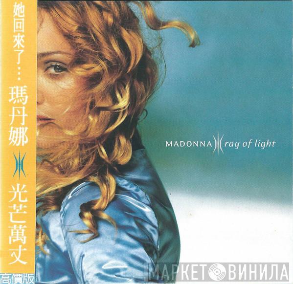= Madonna  Madonna  - Ray Of Light = 光芒萬丈