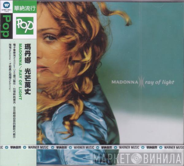 = Madonna  Madonna  - Ray Of Light = 光芒萬丈