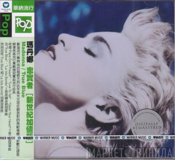 = Madonna  Madonna  - True Blue = 忠實者 [新世紀加值版]