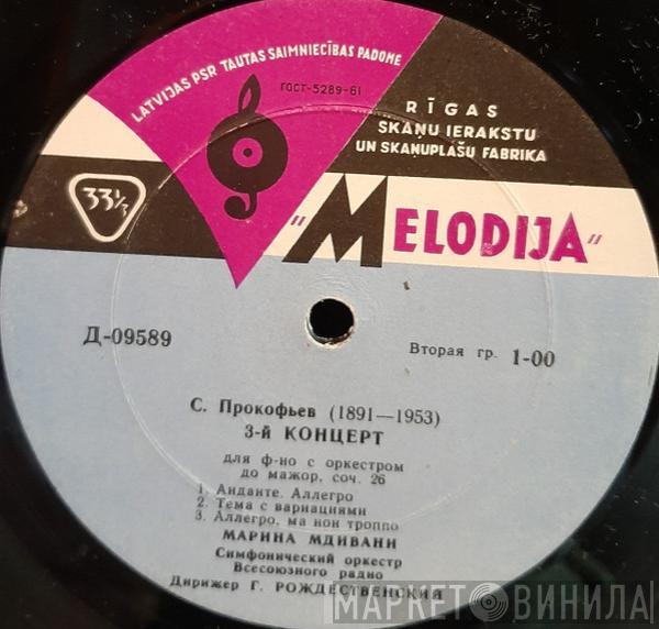 - Marina Goglidze-Mdivani / Sergei Prokofiev / Felix Mendelssohn-Bartholdy / Claude Debussy  Vyacheslav Ovchinnikov  - 3-й Концерт Для Ф-но С Оркестром До Мажор, Соч. 26 / Серьезные Вариации / Маски / Хор, Прелюдия И Фуга