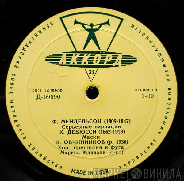 - Marina Goglidze-Mdivani / Sergei Prokofiev / Felix Mendelssohn-Bartholdy / Claude Debussy  Vyacheslav Ovchinnikov  - 3-й Концерт Для Ф-но С Оркестром До Мажор, Соч. 26 / Серьезные Вариации / Маски / Хор, Прелюдия И Фуга