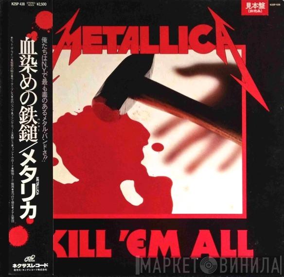 = Metallica  Metallica  - Kill 'Em All = 血染めの鉄鎚（ハンマー）