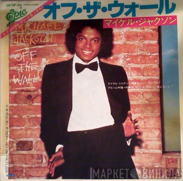 = Michael Jackson  Michael Jackson  - オフ・ザ・ウォール = Off The Wall