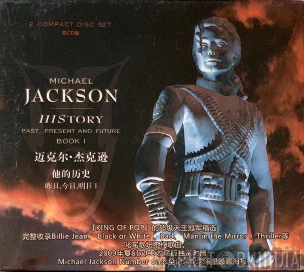 = Michael Jackson  Michael Jackson  - History - Past, Present And Future Book I = 他的历史 昨日，今日，明日 I