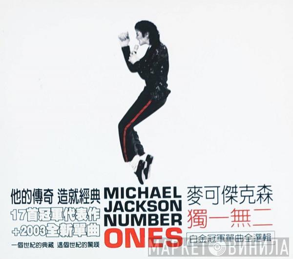 = Michael Jackson  Michael Jackson  - Number Ones = 獨一無二