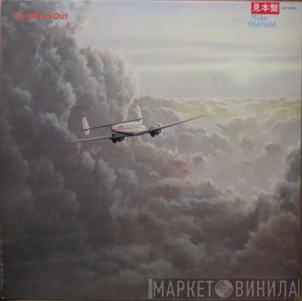 = Mike Oldfield  Mike Oldfield  - Five Miles Out = フアイブ・マイルズ・アウト