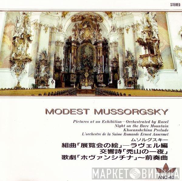 - Modest Mussorgsky / Maurice Ravel , Ernest Ansermet  L'Orchestre De La Suisse Romande  - Pictures At An Exhibition - Orchestrated By Ravel