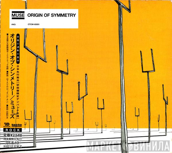 = Muse  Muse  - Origin Of Symmetry = オリジン・オブ・シンメトリー