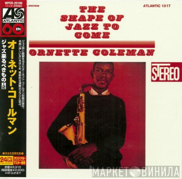 = Ornette Coleman  Ornette Coleman  - The Shape Of Jazz To Come = ジャズ来るべきもの