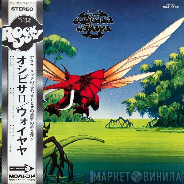 = Osibisa  Osibisa  - Woyaya = オシビサⅡ/ ウォイヤヤ