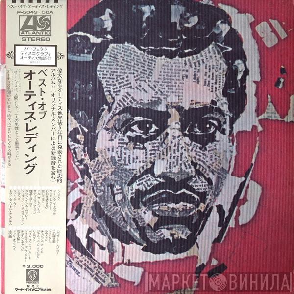 = Otis Redding  Otis Redding  - The Best Of Otis Redding = ベスト・オブ・オーティス・レディング