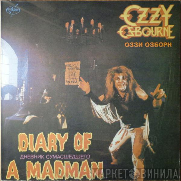 = Ozzy Osbourne  Ozzy Osbourne  - Diary Of A Madman = Дневник сумасшедшего