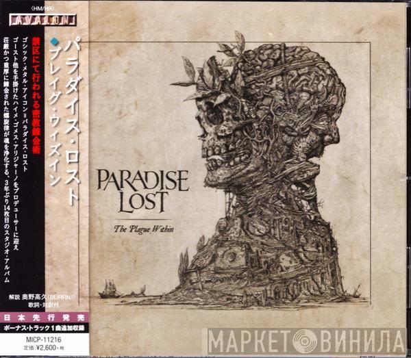= Paradise Lost  Paradise Lost  - The Plague Within = プレイグ・ウィズイン