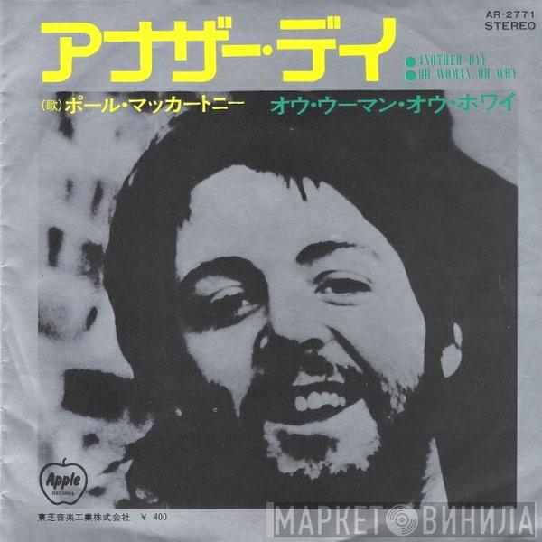 = Paul McCartney  Paul McCartney  - アナザー・デイ = Another Day