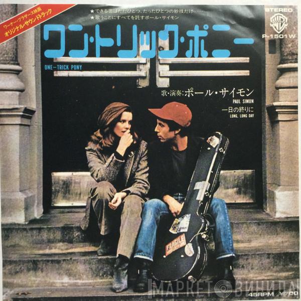 = Paul Simon  Paul Simon  - One-Trick Pony = ワン・トリック・ポニー