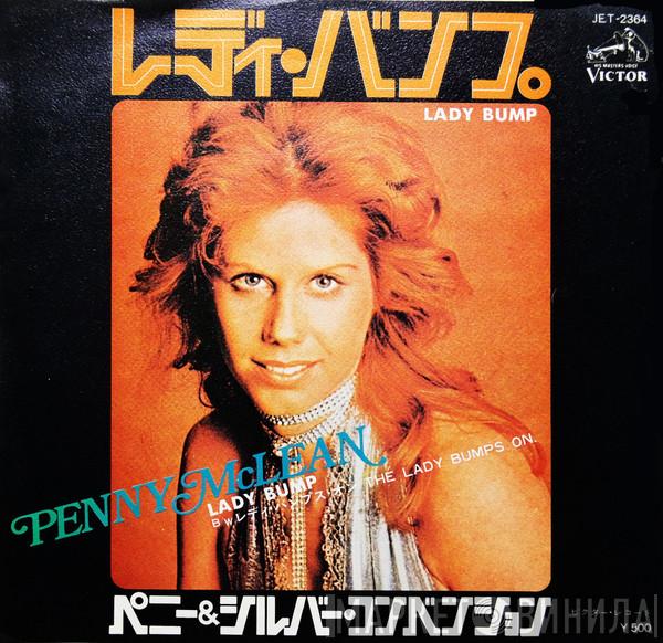 = Penny McLean  Penny McLean  - レディ・バンプ = Lady Bump
