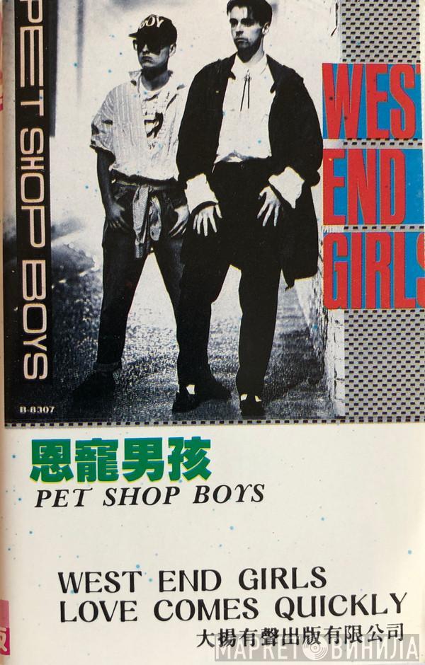 = Pet Shop Boys  Pet Shop Boys  - West End Girls