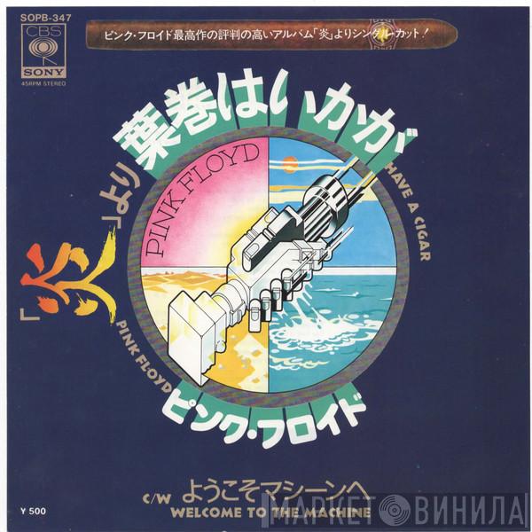 = Pink Floyd  Pink Floyd  - 葉巻はいかが = Have A Cigar c/w  ようこそマシーンへ Welcome To The Machine