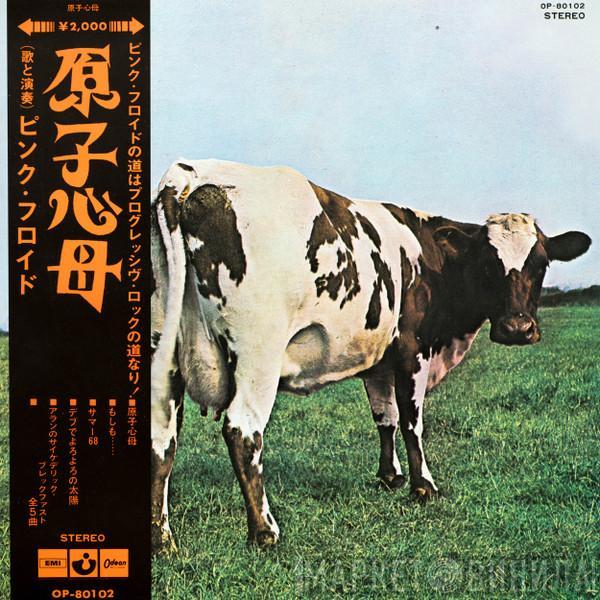 = Pink Floyd  Pink Floyd  - Atom Heart Mother = 原子心母