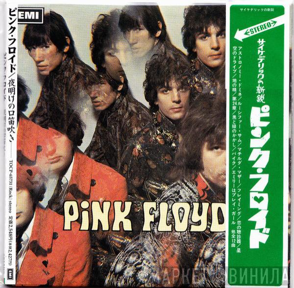 = Pink Floyd  Pink Floyd  - The Piper At The Gates Of Dawn = 夜明けの口笛吹き