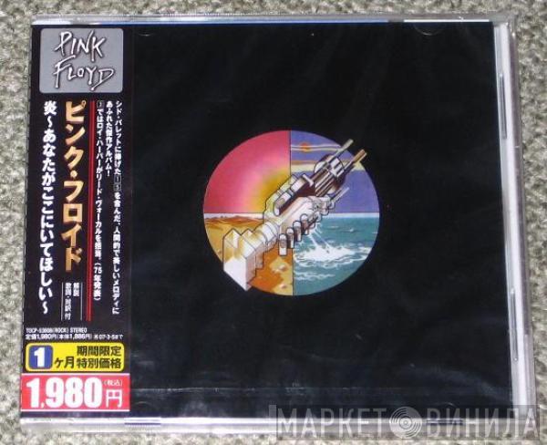 = Pink Floyd  Pink Floyd  - Wish You Were Here = 炎　～あなたがここにいてほしい～