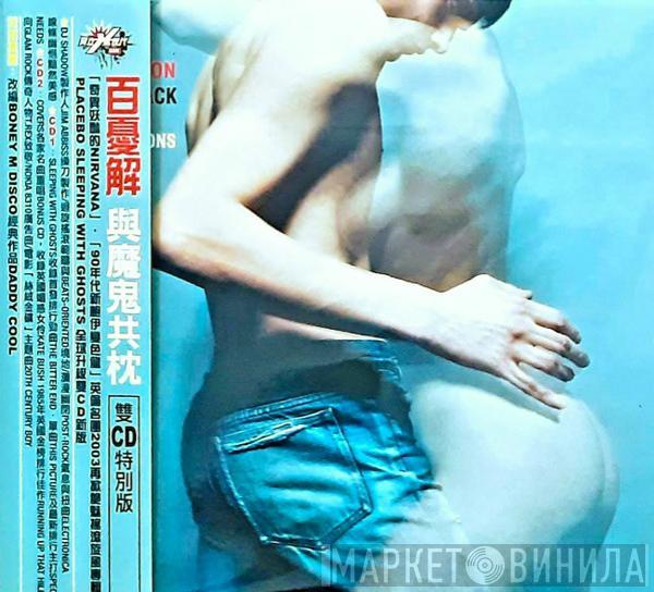 = Placebo  Placebo  - Sleeping With Ghosts = 與魔鬼共枕