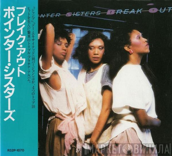 = Pointer Sisters  Pointer Sisters  - Break Out = ブレイク ・ アウト