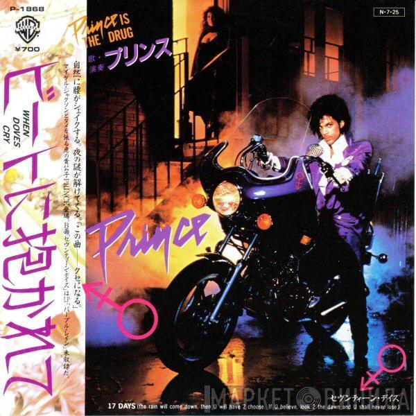 = Prince  Prince  - ビートに抱かれて = When Doves Cry